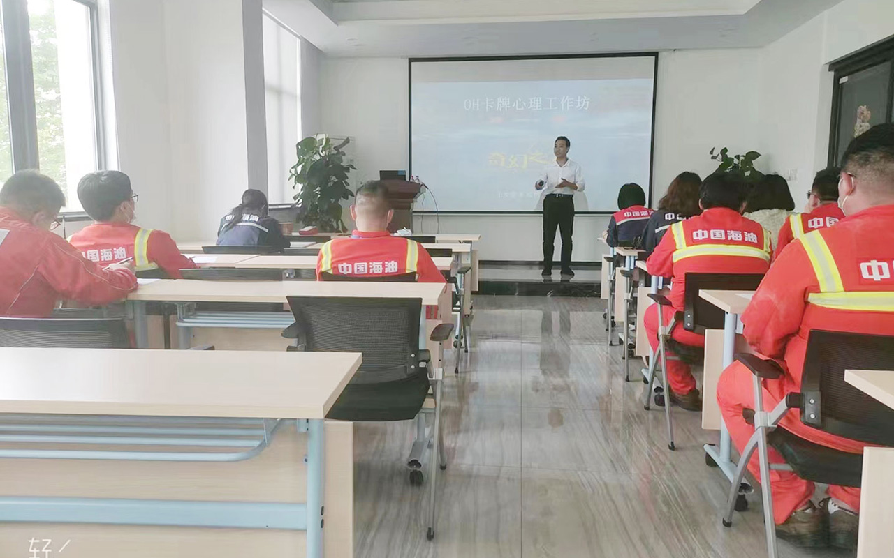 梅河口中国海油