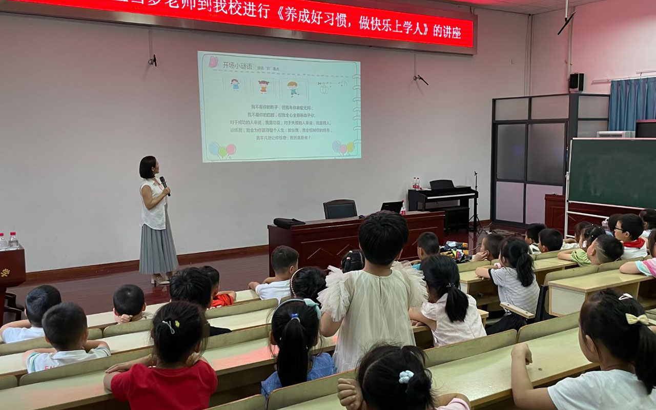 梅河口横街镇中心小学