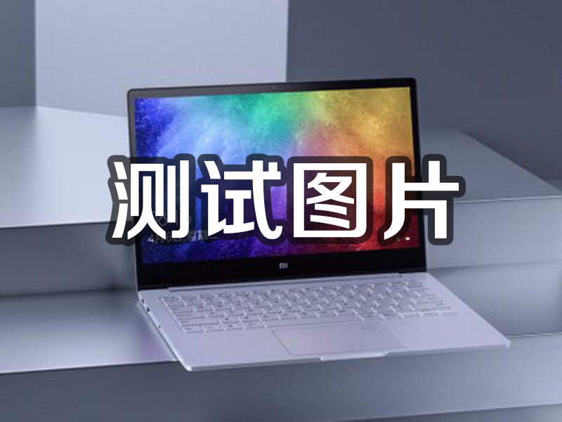 梅河口1231231